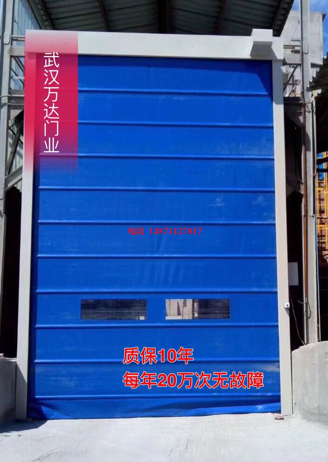 桦南防爆卷帘门_COPY